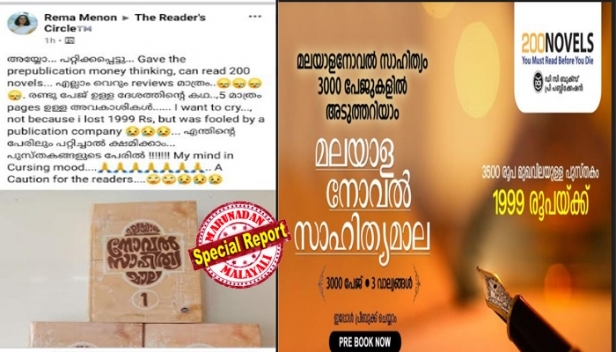 നോവൽ സാഹിത്യമാല 200 നോവലുകളുടെ ക്രിട്ടിക്കൽ സ്റ്റഡീസ്; മിസ് ലീഡിങ് ആയ ഒരു എലമെന്റസുകൾ പരസ്യത്തിലില്ല; അവകാശികൾ ഉൾപ്പെടുന്ന നോവലുകൾ 3000 പേജിൽ ഒതുങ്ങില്ലെന്ന് വായനക്കാർക്കും അറിയാം; പുസ്തകം തിരികെ നൽകണമെങ്കിൽ സ്വീകരിക്കാനും ഡിസി തയ്യാർ; നോവൽ സാഹിത്യമാല വിവാദത്തിൽ നിലപാട് വ്യക്തമാക്കി ഡിസി ബുക്സ് മറുനാടനോട്