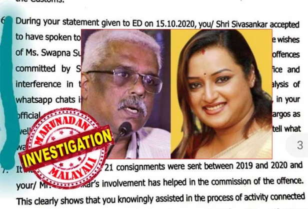 നയതന്ത്ര ബാഗേജിൽ വന്ന സ്വർണം വിട്ടുകിട്ടാൻ കസ്റ്റംസ് ഓഫീസറെ വിളിച്ചെന്ന് ഇഡിയോട് സമ്മതിച്ചു ശിവശങ്കരൻ; അറസ്റ്റു റിപ്പോർട്ടിൽ പുറത്തുവന്നത് ശിവശങ്കരന്റെ ക്രിമിനൽ ബുദ്ധിയുടെ ഒരു ഭാഗം മാത്രമോ? പിണറായി വിജയനെ നോക്കുകുത്തിയാക്കി കേരളം ഭരിച്ചത് സ്വർണ്ണക്കടത്തുകാരുടെ പ്രിയപുത്രൻ ; അയ്യോ ശങ്കരൻ പാവം.. ടീമുകൾക്കും തെളിവുകൾ പുറത്തുവരുമ്പോൾ മിണ്ടാട്ടം മുട്ടുന്നു