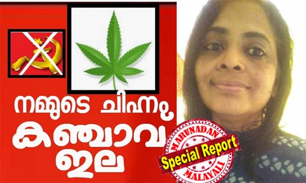 എം എം ലോറൻസ് മൂല്യമുള്ള കമ്മ്യൂണിസ്റ്റായി നിൽക്കുന്നുവെങ്കിൽ അതിന്റെ ക്രെഡിറ്റ് ഭാര്യ ബേബിക്കാണ്; ഒരു സാരിക്ക് മറുസാരിയില്ലാതെയാണ് അവർ കൊച്ചിയിൽ ജീവിച്ചത്; മരിച്ച് പോയ എന്റെ അമ്മയെ കുറിച്ച് ഇനി എന്തെങ്കിലും എഴുതിയാൽ മറുപടി കിട്ടിയിരിക്കും; നിങ്ങളുടെ ചിഹ്നം ഇതാ സഖാക്കളെ കഞ്ചാവ് നമ്മുടെ ചിഹ്നം; വൈറലായി ആശാ ലോറൻസിന്റെ മറുപടി പോസ്റ്റ്