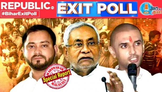 റിപ്ലബ്ലിക്ക് ടിവിയുടെ എക്സിറ്റ് പോളിലും മുൻതൂക്കം മഹാസഖ്യത്തിന്; ബിജെപിയേക്കാൾ വലിയ തിരിച്ചടി നേരിടുന്നത് ജെഡിയു; കോൺഗ്രസിന് നാലാം സ്ഥാനംമാത്രം; ഇടതുകക്ഷികൾ നില മെച്ചപ്പെടുത്തും; മുഖ്യമന്ത്രി സ്ഥാനത്തേക്ക് കൂടുതൽ പേർ പിന്തുണക്കുന്നത് തേജസ്വിയാദവിനെ; ബിഹാർ എക്സിറ്റ്പോളുകളുടെ കൂടുതൽ വിവരങ്ങൾ