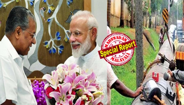 അധികാരമേറ്റ് ആദ്യമായി പിണറായി ഡൽഹിയിൽ എത്തിയപ്പോൾ മോദി ചോദിച്ചത് ഗെയിൽ പദ്ധതി നടപ്പാവുമോ എന്ന്; എല്ലാപണിയും പൂർത്തിയായിട്ടും ഒന്നരകിലോമീറ്റർ ഉടക്കിക്കിടന്നത് ശരിയാക്കിയത് മോദിയുടെ മിടുക്കിൽ; 700 കോടിവരെ സംസ്ഥാനത്തിന് നികുതിവരുമാനം കിട്ടുന്ന പദ്ധതിയിൽ പ്രധാനമന്ത്രിക്ക് നന്ദി പറഞ്ഞ് പിണറായി; ഗെയിൽ പദ്ധതിയിലൂടെ തെളിയുന്നത് പുതിയ വികസന സംസ്കാരം