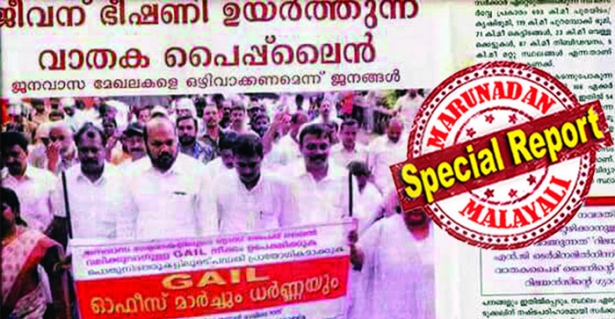ഗെയിൽ പദ്ധതി വൈകിപ്പിച്ചതിന് മാപ്പു പറഞ്ഞിട്ടു വേണം ഇടതുപക്ഷം സ്വയം അഭിമാനിക്കാൻ; കേരളത്തിൽ ഉപേക്ഷിക്കപ്പെട്ടതും വൈകിയോടുന്നതുമായ പദ്ധതികളുടെ പിന്നിൽ സിപിഎമ്മാണ്: ഉമ്മൻ ചാണ്ടിയുടെ കുറിപ്പ് വീണ്ടും ചർച്ച ചെയ്ത് സോഷ്യൽ മീഡിയ; സിപിഎം പ്രതിഷേധങ്ങളുടെ പഴയ ഫോട്ടോയും വൈറൽ; പ്രകൃതി വാതക പൈപ്പ് ലൈൻ പദ്ധതി പൂർത്തിയാകുമ്പോഴും വിവാദം