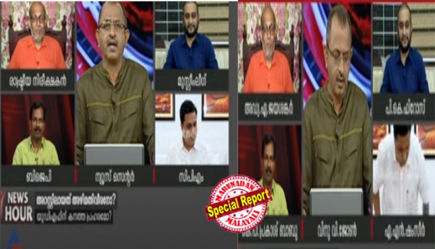 'വെരി സോറി ടു സേ..ഞങ്ങൾ ഈ ഡിബേറ്റിൽ നിന്ന് വിത്ഡ്രോ ചെയ്യുകയാണ്; 'എന്താണ് ഷംസീർ കാരണം'; 'നിങ്ങൾ ഇവിടെ ഉണ്ടാക്കിയ പാനൽ ഞങ്ങൾക്ക് യോജിക്കാൻ പറ്റുന്നതല്ല; അഡ്വ. ജയശങ്കർ എന്ന വ്യക്തിയുള്ള ചർച്ചയിൽ പങ്കെടുക്കാൻ ഞങ്ങൾക്ക് താൽപര്യമില്ല; ഏഷ്യാനെറ്റ് ന്യൂസ് അവർ ബഹിഷ്കരിച്ച് സിപിഎം പ്രതിനിധി എ.എൻ.ഷംസീർ