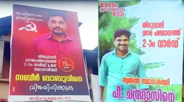 തങ്ങൾക്ക് തന്നതെല്ലാം തോൽവി ഉറപ്പുള്ള സീറ്റുകൾ; മലപ്പുറം തിരുവാലിയിൽ സിപിഎമ്മിനെ തോൽപിക്കാൻ സിപിഐയുടെ പിന്തുണ യു.ഡി.എഫിന്; ഒരു സീറ്റിൽ സിപിഐ നേതാവായ സ്ഥാനാർത്ഥിക്ക് യു.ഡി.എഫ് പിന്തുണയും; കോളടിച്ച് യു.ഡി.എഫ്