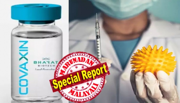 ഇന്ത്യയുടെ സ്വന്തം കോവിഡ് വാക്സിനായ കോവാക്സിനും ലക്ഷ്യത്തോട് അടുക്കുന്നു; ലോകാരോഗ്യ സംഘടനയുടെ മാനദണ്ഡങ്ങൾ പ്രകാരം 60% ഫലപ്രാപ്തി; ഈ മാസം ആദ്യം പരീക്ഷണം മൂന്നാം ഘട്ടത്തിലേക്ക്; 2021 മധ്യത്തോടെ വാക്സിൻ വിതരണം ആരംഭിക്കാൻ സാധിച്ചേക്കുമെന്നും അധികൃതർ