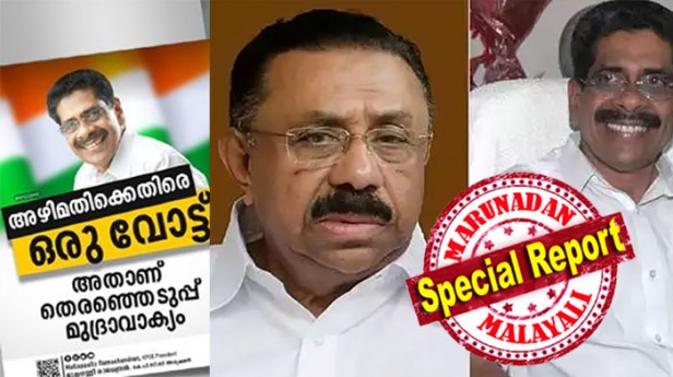 'അഴിമതിക്ക് എതിരെ ഒരു വോട്ട്' തദ്ദേശ തെരഞ്ഞെടുപ്പിൽ യുഡിഎഫിന്റെ മുദ്രാവാക്യമല്ല; വികസനത്തിന് ഊന്നൽ നൽകാനാണ് 'പുനർജനിക്കുന്ന ഗ്രാമങ്ങളും ഉണരുന്ന നഗരങ്ങളും' എന്ന മുദ്രാവാക്യം ഉപയോഗിക്കുന്നത്; രണ്ട് എംഎൽഎമാർ അറസ്റ്റിലായതു കൊണ്ടല്ല മുദ്രാവാക്യം മാറ്റിയത്'; യുഡിഎഫിന്റെ മുദ്രാവാക്യ വിവാദത്തിൽ പ്രതികരിച്ച് കൺവീനർ എം എം ഹസൻ