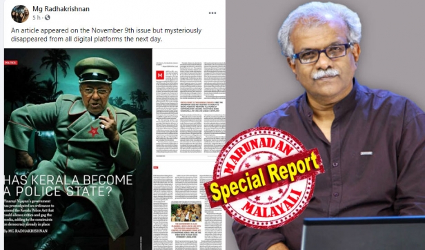 'കേരളമൊരു പൊലീസ് സ്റ്റേറ്റായി മാറുന്നുവോ?' എന്ന തലക്കെട്ടിൽ എം ജി രാധാകൃഷ്ണന്റെ ലേഖനം ഓപൺ മാഗസിനിൽ; പിണറായിയെ പട്ടാളക്കുപ്പായത്തിൽ പ്രതിഷ്ഠിച്ചു പ്രസിദ്ധീകരിച്ച ലേഖനം അടുത്ത ദിവസം ഡിജിറ്റൽ പ്ലാറ്റ്ഫോമുകളിൽ നിന്നും അപ്രത്യക്ഷം; അതൃപ്തി വ്യക്തമാക്കി ഫേസ്ബുക്കിൽ പോസ്റ്റിട്ടു പി ഗോവിന്ദപിള്ളയുടെ മകൻ; ഭയപ്പെടുത്തി പിൻവലിപ്പിച്ചതോ എന്ന ചോദ്യവുമായി സോഷ്യൽ മീഡിയ