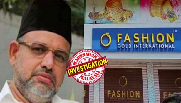 ഹലാൽ ബിസിനസിന്റെ പേരിൽ പാവങ്ങളെ ചാക്കിട്ടത് പൂക്കോയ തങ്ങൾ; തങ്ങൾ എന്ന പദവിയും മുസ്ലീ ലീഗ് ജില്ലാ പ്രവർത്തക സമിതി അംഗം എന്ന സ്ഥാനം ഉപയോഗിച്ചും വിശ്വാസ്യത ഉറപ്പിച്ചു; 200 കോടിയുടെ ഫാഷൻ ഗോൾഡ് തട്ടിപ്പിൽ എം സി ഖമറുദ്ദീൻ എംഎൽഎക്കൊപ്പം പ്രതിയായതോടെ മുങ്ങി; ഇ കെ വിഭാഗം സുന്നികളുടെ ആത്മീയ നേതാവിനെ മൂന്ന് ആഴ്ചയായിട്ടും പിടികൂടാനാവാതെ പൊലീസ്