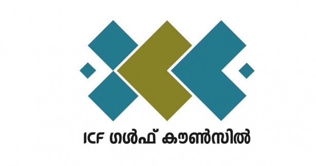 49ാം ദേശീയ ദിനം: വിപുലമായ ആഘോഷ പരിപാടികളുമായി ഐ സി എഫ്