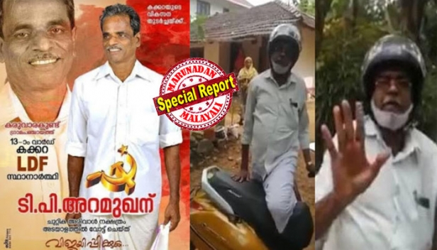 'കുഞ്ഞാപ്പു മുസ്ലിമാണ്, അറുമുഖൻ ഖാഫിറും; മുസ്ലിമായ നമ്മൾ ഖാഫിറിന് വോട്ട് ചെയ്യരുത്...അഞ്ച് നേരം നിസ്കരിക്കുന്ന കുഞ്ഞാപ്പുവിന് വോട്ട് ചെയ്യണം': മലപ്പുറത്ത് മതം പറഞ്ഞ് വോട്ടുപിടിക്കുന്ന മുസ്ലിം ലീഗ് നേതാവ്; മാപ്പ് പറയിപ്പിച്ച് നാട്ടുകാർ; സമൂഹമാധ്യമങ്ങളിൽ വൈറലായി വീഡിയോ