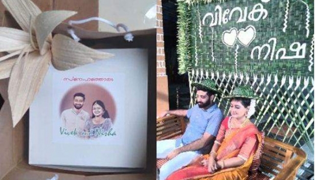 വിവാഹ സത്കാരപ്പൊതി വീടുകളിലെത്തി; ക്യൂആർ കോഡ് സ്കാൻ ചെയ്താൽ വിവാഹച്ചടങ്ങ് കാണാം; വേറിട്ട വിവാഹത്തിന് സാക്ഷികളായി മൂഴിക്കുളത്തുകാർ