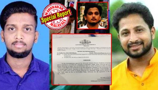 പെരിയ കേസിൽ സിബിഐയെ ഒഴിവാക്കാൻ സർക്കാർ പൊടിച്ചത് ഒരു കോടിയിലേറെ രൂപ; മുൻ സോളിസിറ്റർ ജനറൽ രഞ്ജിത്ത് കുമാറിനും മുതിർന്ന അഭിഭാഷകൻ മനീന്ദർ സിംഗിനുമായി ചെലവിട്ടത് 88 ലക്ഷം; ഷുഹൈബ് വധക്കേസിൽ അരക്കോടിയിലേറെ; ഖജനാവ് ധൂർത്തടിച്ച് പിണറായി സർക്കാർ
