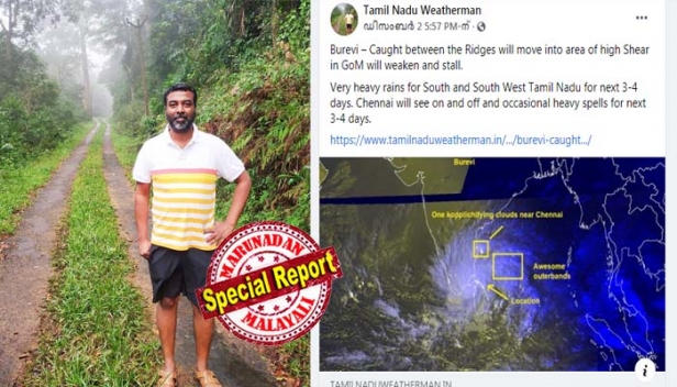 ഡിസംബർ 2 ന് തന്നെ ബുറെവിക്ക് എന്താണ് സംഭവിക്കുക എന്ന ക്യത്യമായ പ്രവചനം; ശ്രീലങ്ക കടന്ന് വരാൻ ചുഴലിക്കാറ്റുകൾക്ക് മിടുക്ക് കൂടുതൽ വേണമെന്നും മന്നാർ കടലിടുക്ക് ബുറെവിയെയും പിടികൂടിയേക്കുമെന്നും നിരീക്ഷണം; നിവാർ ചുഴലിക്കാറ്റിന്റെ പ്രവചനം അല്പം പാളിയപ്പോൾ വന്നത് വധഭീഷണി; വെതർമാൻ പ്രദീപ് ജോൺ നേരിടുന്ന വെല്ലുവിളികൾ