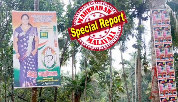 'നിങ്ങളുടെ വീടിന്റെ മുറ്റത്ത് ഞങ്ങൾ കൊടി കെട്ടുന്നില്ലേ; വീടിന്റെ പറമ്പിലല്ല, മുറ്റത്ത്; ഞങ്ങളുടെ മുറ്റമാണ് അതെല്ലാം; അവിടെ ഞങ്ങൾ ഇതുവരെ ബോർഡ് വെച്ചിട്ടില്ല; അവിടെയാണ് നിങ്ങൾ വെച്ചിരിക്കുന്നത്’; സ്വന്തം വീടിന് മുന്നിൽ പ്രചരണ ബോർഡ് വെച്ച കോൺഗ്രസ് സ്ഥാനാർത്ഥിയെ ഭീഷണിപ്പെടുത്തി സിപിഎം നേതാവ്; മുഖ്യമന്ത്രിയുടെ ജന്മനാട്ടിലെ ജനാധിപത്യം ഇങ്ങനെ
