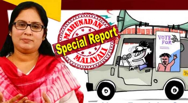മാന്യമഹാ ജനങ്ങളേ... ഇതാ കടന്നു വരുന്നു നിങ്ങളുടെ സ്ഥാനാർത്ഥി.....; കോവിഡു കാലത്ത് തദ്ദേശത്തിൽ നിറയുന്നത് ഓടുന്ന വാഹനത്തിലെ ഉച്ചഭാഷണികൾ; ചുറ്റിക്കറങ്ങുന്ന ഈ ഭീകര ശബ്ദം നിയമ വിധേയമോ? കോൺഗ്രസ് നേതാവ് സ്വപ്നാ ജോർജിന്റെ വീഡിയോ ചർച്ചയാകുമ്പോൾ