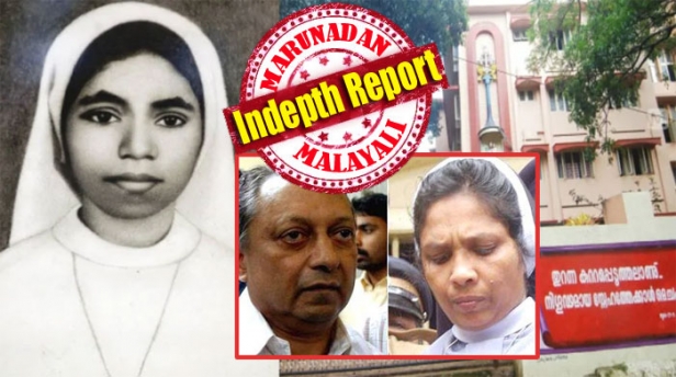 കന്യാസ്ത്രീക്ക് കന്യാചർമ്മം പോലും തുന്നിപ്പിടിപ്പിച്ചു; അടിവസ്ത്രം മുതൽ ഫോട്ടാവരെ അപ്രത്യക്ഷമായി; സാക്ഷികളെ കൂട്ടത്തോടെ മൊഴി മാറ്റിച്ചു; ഡമ്മി പ്രതികളെ ഹാജരാക്കിയത് പലതവണ; പൊലീസും ക്രൈംബ്രാഞ്ചും ശ്രമിച്ചത് കേസ് അട്ടിമറിക്കാൻ; സിബിഐ ഉദ്യോഗസ്ഥർ പോലും പലപ്പോഴും പ്രതികൾക്ക് ഒപ്പം; എന്നിട്ടും സത്യം ജയിച്ചു