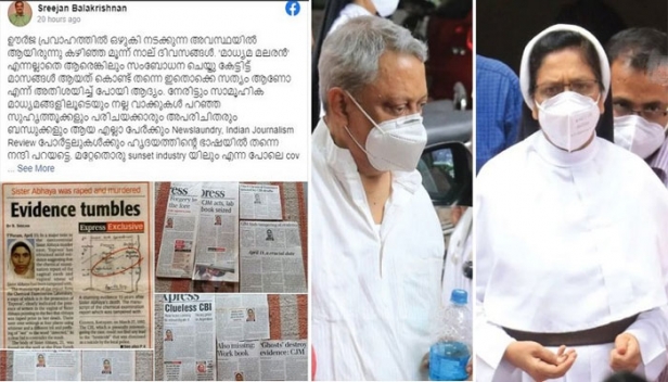 കൊല്ലപ്പെടുന്നതിന് മുമ്പ് സിസ്റ്റർ അഭയ ബലാത്സംഗത്തിന് ഇരയായിരുന്നു; കൊലക്കേസ് തന്നെ തെളിയിക്കാൻ പാട് പെട്ടിരുന്ന സമയത്ത് ബലാത്സംഗം കൂടെ ചേർത്ത് കേസ് സങ്കീർണം ആക്കാൻ അവർക്ക് താൽപര്യം ഉണ്ടായിരുന്നില്ല; അഭയ കേസിലെ നിഗൂഢതകളെ വീണ്ടും ഓർമ്മിപ്പിച്ച് ശ്രീജൻ ബാലകൃഷ്ണൻ
