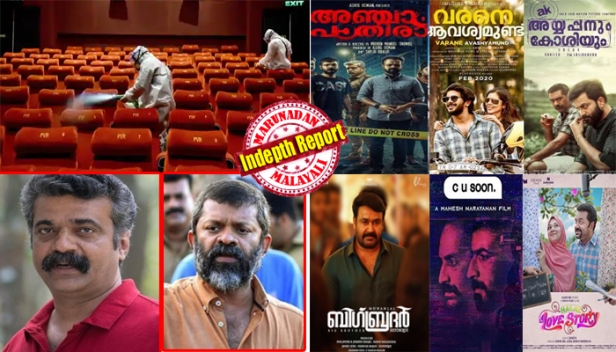 കോവിഡിൽ നഷ്ടം 200 കോടി; 45ൽ വിജയിച്ചത് 10 ചിത്രങ്ങൾ മാത്രം; അമ്പതുകോടിക്ക് അടുത്ത് നേടിയ അയ്യപ്പനും കോശിയും, അഞ്ചാംപാതിരയും; ലാലേട്ടനും തിരിച്ചടി; ഒ ടി ടിയിൽ ഹിറ്റായി ഹലാൽ ലൗ സ്റ്റോറി; മഹാമാരിയിൽ ഒലിച്ചുപോയ 2020ലെ മലയാള സിനിമയുടെ ബാലൻസ് ഷീറ്റ് ഇങ്ങനെ