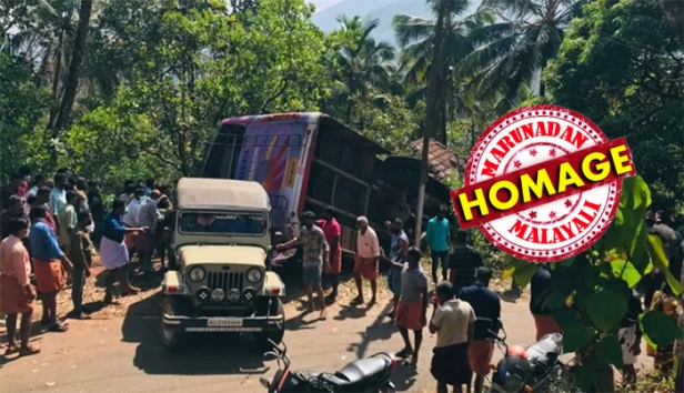 കാസർകോട് പാണത്തൂരിൽ വിവാഹ സംഘത്തിന്റെ ബസ് മറിഞ്ഞു ആറ് മരണം; ഇറക്കത്തിൽ വെച്ച് നിയന്ത്രണം വിട്ട ബസ് സമീപത്തെ വീടിനു മുകളിലേക്ക് മറിഞ്ഞ് അപകടം; നിരവധി പേർക്ക് ഗുരുതര പരിക്കെന്ന് സൂചന; മരണസംഖ്യ ഉയർന്നേക്കും; ബസിലുണ്ടായിരുന്നത് അമ്പതിലേറെ പേർ