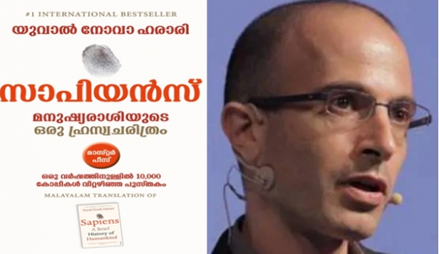 മനുഷ്യന്റെ കഥ; ചരിത്രത്തിന്റെയും