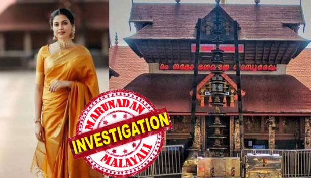 സാനിറ്റെസേഷൻ നടത്തുന്നതിനുള്ള അനുമതിയുടെ മറവിൽ പരസ്യചിത്രം നിർമ്മിച്ച് അനധികൃതമായി ലാഭം ഉണ്ടാക്കി; സിനിമാതാരം അനുശ്രീയ്ക്കെതിരെ പരാതിയുമായി ഗുരുവായൂർ ദേവസ്വം