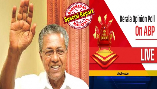 തദ്ദേശതിരഞ്ഞെടുപ്പിലെ മുന്നേറ്റത്തോടെ ഭരണത്തുടർച്ച സ്വപ്നം കാണുന്ന എൽഡിഎഫിന് ഉഷാറാകാം; ഭരണം നിലനിർത്തുമെന്ന് എബിപി-സീവോട്ടർ അഭിപ്രായ സർവേ; വോട്ടുവിഹിതത്തിൽ എൽഡിഎഫ് യുഡിഎഫിനേക്കാൾ 7 ശതമാനം മുന്നിൽ; ബിജെപി വോട്ടുവിഹിതത്തിലും വർദ്ധന; എൽഡിഎഫ് 85 സീറ്റിലും, യുഡിഎഫ് 53 സീറ്റിലും വിജയിക്കും; ബിജെപിക്ക് ഒരുസീറ്റും; സർവേ ഫലങ്ങൾ ഇങ്ങനെ