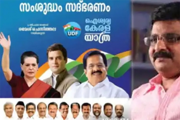 ചെന്നിത്തലയുടെ കേരളയാത്രാ പോസ്റ്ററിൽ എം.കെ മുനീറില്ല; പരസ്യവിമർശനവുമായി യൂത്ത് ലീഗ്