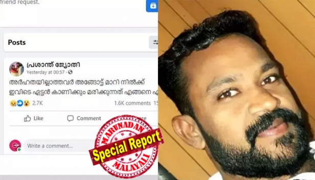 'അർഹതയില്ലാത്തവർ അങ്ങോട്ട് മാറി നിൽക്ക്'; 'ഇവിടെ ഏട്ടൻ കാണിക്കും മരിക്കുന്നത് എങ്ങനെ എന്ന്'; ഫേസ്‌ബുക്കിൽ പോസ്റ്റിട്ട് പ്രവാസി  മലയാളി ജെസിബി കൈയിൽ തൂങ്ങി മരിച്ചതിന്റെ ഞെട്ടലിൽ ഒമാനിലെ സുഹൃത്തുക്കൾ; മൃതദേഹം നാട്ടിലെത്തിക്കും