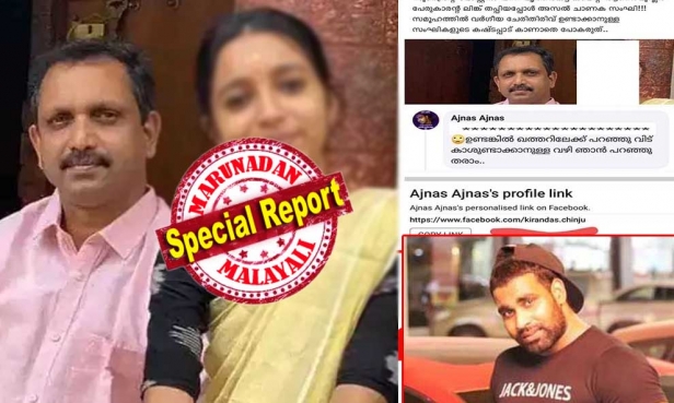 അജ്നാസ് ആയി മാറിയത് കിരൺദാസ് എന്നയാളുടെ ഫേസ്ബുക്ക് ഐഡി; അക്കൗണ്ട് ഹാക്ക് ചെയ്യപ്പെട്ടെന്ന് കിരൺദാസ് ജനുവരി 5ന് പൊലീസിൽ പരാതി നൽകി; ഹാക്ക് ചെയ്ത ഐഡിയിൽ മകൾക്കൊപ്പമുള്ള കെ സുരേന്ദ്രന്റെ ചിത്രത്തിൽ അശ്ലീല കമന്റിട്ടത് 24ന്; ഒളിഞ്ഞിരിക്കുന്ന ആ വില്ലനാര്?