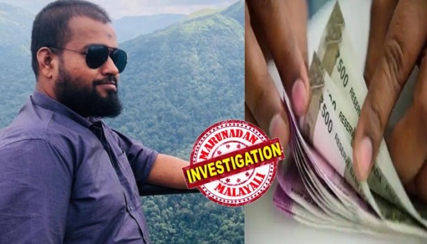 എല്ലായ്പോഴും ഇപ്പോൾ ശരിയാക്കാം എന്നുപറയും; ഇൻഫോർമറായ യുവാവിനെ പൊലീസിനും വിശ്വാസം; പൊലീസിന് കൈക്കൂലി എന്ന പേരിൽ പരാതിക്കാരോട് പണം വാങ്ങിച്ചു തട്ടിപ്പ് നടത്തുന്ന യൂത്ത് കോൺഗ്രസ് കാസർകോഡ് മണ്ഡലം പ്രസിഡന്റിനെതിരെ പരാതി; പുറത്തുവരുന്നത് ഞെട്ടിപ്പിക്കുന്ന വിവരങ്ങൾ