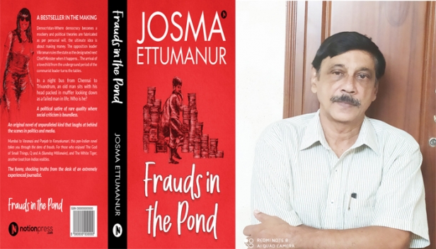 'കടക്കൂ പുറത്ത് 'എന്ന് പറഞ്ഞാലും ഒന്നും മിണ്ടാതെ പുറത്തു കടക്കുന്ന പാർട്ടി അടിമകൾ; അതിർത്തിയിലെ ഏറ്റുമുട്ടൽ മുതൽ കേരളത്തിലെ പിൻവാതിൽ നിയമനം വരെ; 'ഫ്രോഡ്സ് ഇൻ ദി പോണ്ട്': കമ്മ്യൂണിസ്റ്റ് സർക്കാരിന്റെ തട്ടിപ്പുകൾക്കെതിരായ ഇംഗ്ലീഷ് രാഷ്ട്രീയഹാസ്യ നോവൽ വൻ ഹിറ്റ്