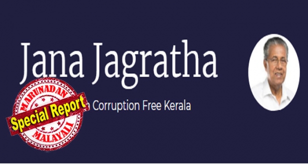 സർക്കാർ ഉദ്യോഗസ്ഥർക്കെതിരായ അഴിമതി പരാതികൾ ഇനി തീർപ്പാക്കുന്നത് അവരുടെ വകുപ്പു മേധാവികൾ; ആരോപണ വിധേയനായ കീഴുദ്യോഗസ്ഥൻ മേധാവിയുടെ അഴിമതി പങ്കാളിയോ വേണ്ടപ്പെട്ട വ്യക്തിയോ ആണെങ്കിൽ എല്ലാം ഉടൻ ക്ലോസാകും; ചീഫ് സെക്രട്ടറിയ്ക്കെതിരായ പരാതി ആര് അന്വേഷിക്കുമെന്നതും ഉത്തരമില്ലാ ചോദ്യം; സുതാര്യ കേരളം ഈ വഴിക്ക് പോകുമ്പോൾ