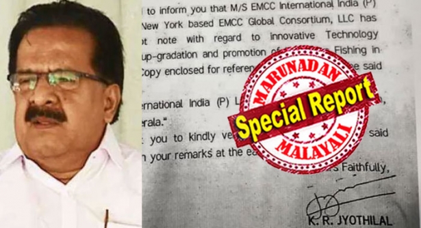 ന്യൂയോർക്കിലെ കൺസോർഷ്യത്തിന്റെ സബ്സിഡയറി ആഴക്കടൽ മത്സ്യബന്ധനം പരിപോഷിപ്പിക്കുന്നതിന് കൺസെപ്റ്റ് ലെറ്റർ സമർപ്പിച്ചിട്ടുണ്ട്; കമ്പനിയുടെ ക്രെഡൻഷ്യൽസ് അറിയിക്കണമെന്ന് കേന്ദ്രത്തിന് കത്തെഴുതിയത് സെക്രട്ടറി ജ്യോതിലാൽ; 2019 ഒക്ടോബറിലെ ആ കത്തും പുറത്ത്; നടന്നത് ആഴക്കടലിനെ വിൽക്കാനുള്ള നീക്കം തന്നെ