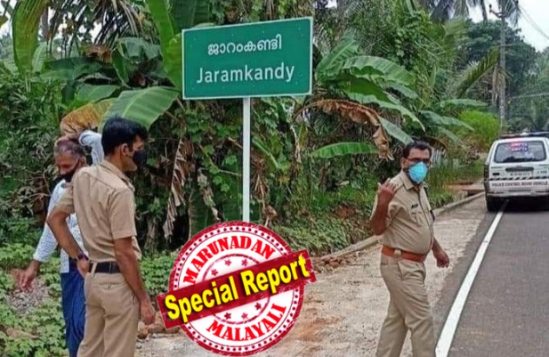 സ്ഥലത്തിന്റെ പേരിനെച്ചൊല്ലി തർക്കം; കൊടുവള്ളിക്കടുത്ത് സ്ഥാപിച്ച നെയിം ബോർഡിനെതിരെ പരാതിയുമായി ഒരു വിഭാഗം; ജാറംകണ്ടി എന്ന പേരിനെ ചൊല്ലി തർക്കം രൂക്ഷമാകുമ്പോൾ