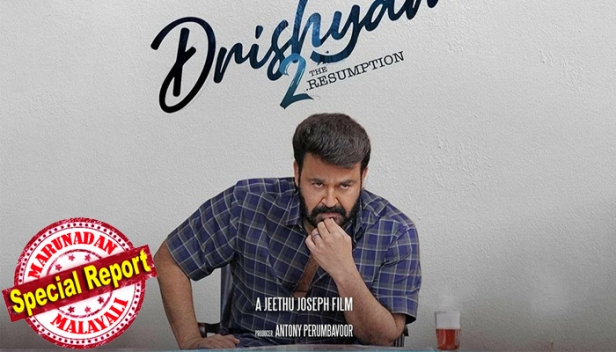 ദൃശ്യത്തിന് വീണ്ടും പാളിയോ?; 'ക്ലൈമാക്സിൽ നായകന് എങ്ങനെ ഈ ട്വിസ്റ്റിനു സാധിക്കുന്നു'; പ്രേക്ഷകന് തോന്നുന്ന ചില സംശയങ്ങളുമായി യുകെയിലെ മലയാളി നഴ്സിന്റെ ലിറ്റിൽ തിങ്ങ്സ് വിഡിയോ; മനഃപൂർവം ചില സാധനങ്ങൾ വിട്ടിട്ടുണ്ടെന്ന് സംവിധായകൻ ജിത്തു ജോസഫ്