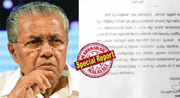പിണറായിയുടെ ബ്രൂവറി പ്രേമം ഇനിയും അവസാനിച്ചില്ല; ബ്രൂവറി വിവാദത്തിൽ പെട്ടവരോട് മുഖ്യമന്ത്രിയുടെ മഹാമനസ്ക്കത; ബ്രൂവറി വിവാദക്കാരുടെ ഭൂമി വൻവിലയ്ക്ക് സർക്കാർ ഏറ്റെടുക്കുന്നു; പിണറായിയിലെ 16 ഏക്കറിന് വില നിശ്ചയിച്ചത് 40.5 കോടി രൂപ; ആദ്യം നിശ്ചയിച്ചത് 100 കോടി ഭൂമിവില നൽകാൻ