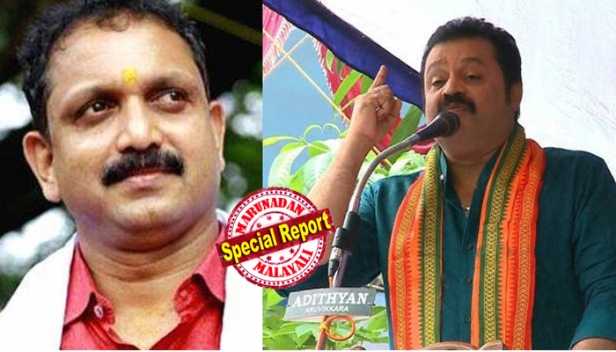 കാസർകോട്, മഞ്ചേശ്വരം മണ്ഡലങ്ങളിൽ എൻഡിഎ സ്ഥാനാർത്ഥികളായി സുരേഷ് ഗോപിയും കെ സുരേന്ദ്രനും എത്തുമോ ? പ്രചാരണത്തിന് മോദിയും എത്തിയേക്കാം; അത്യുത്തര ജില്ലയിൽ പോരാട്ടം കനക്കും