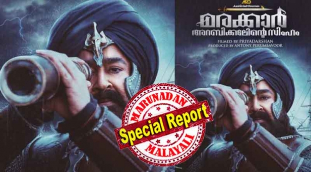 കോവിഡ് പ്രതിസന്ധി മോഹൻലാലിന് വീണ്ടും 'ഭരത്' പുരസ്കാരം എത്തിക്കുമോ? പ്രിയൻ ചിത്രമായ മരയ്ക്കാർ അറബിക്കടലിന്റെ സിംഹത്തിന് ഏഴ് നോമിനേഷനുകൾ; മമ്മൂട്ടിയുടെ ട്രിപ്പിൾ നേട്ടത്തിനൊപ്പമെത്താൻ വീണ്ടു ലാലേട്ടന് അവസരം; സംവിധായക കുപ്പായത്തിൽ ക്യാമറയ്ക്ക് പിന്നിൽ 'ബറോസിനെ' കാണുമ്പോൾ സൂപ്പർ താരത്തെ തേടി അവാർഡ് എത്തുമോ?