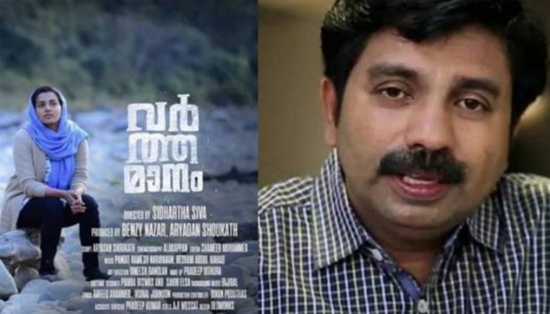 സംഘപരിവാറിനെതിരായ സിനിമയുമായി ആര്യാടൻ ഷൗക്കത്ത്; സിദ്ധാർത്ഥ് ശിവ സംവിധാനം ചെയ്യുന്ന 'വർത്തമാന'ത്തിൽ നായിക പാർവ്വതി തിരുവോത്ത്: സിനിമ 12ന് റിലീസ് ചെയ്യും