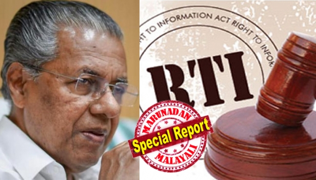 വിവരാവകാശത്തിൽ ചോദിച്ചത് മുഖ്യമന്ത്രിയുടെയും, മന്ത്രിമാരുടെയും യാത്ര ചെലവുകൾ; വെളിപ്പെടുത്താൻ കഴിയില്ലെന്ന് ഓഡിഇപിസി; വിവരങ്ങൾ മുഖ്യമന്ത്രിയുടെ ഓഫീസിൽ നിന്ന് നേരിട്ട് ശേഖരിക്കാമെന്നും മറുപടി; വിവരാവകാശ പ്രവർത്തകന്റെ അപേക്ഷ തൊഴിൽ വകുപ്പിന് കീഴിലുള്ള സ്ഥാപനം നിരസിച്ചത് വിവരങ്ങൾ വെളിപ്പെടുത്തുന്നത് നയത്തിന് വിരുദ്ധമെന്ന പേരിൽ