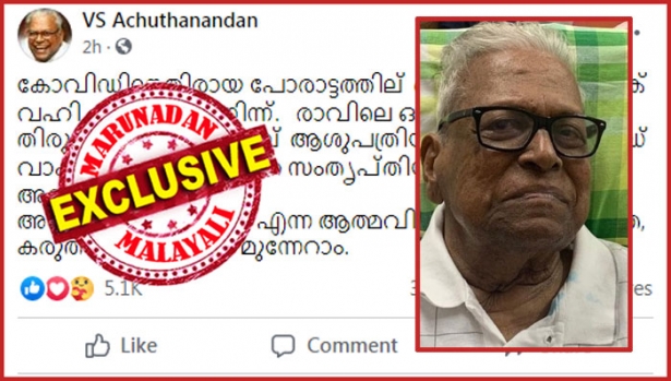 കോവിഡ് സൈറ്റിൽ രജിസ്റ്റർ ചെയ്ത് സമയം നേടി; ആശുപത്രിയിൽ എത്തി അരമണിക്കൂർ കാത്തിരുന്നു; കുത്തി വയ്ക്കുമ്പോൾ മുഖത്ത് തെളിഞ്ഞത് പ്രതീക്ഷയുടെ കിരണം; 28 ദിവസം കൂടി കഴിഞ്ഞാൽ രണ്ടാം ഡോസ് വാക്സിനും; തെരഞ്ഞെടുപ്പ് കാലത്ത് വി എസ് റീലോഡഡ്; ഒരു ഡോസ് കൂടി എടുത്താൽ പുന്നപ്ര സമര നായകൻ സജീവമാകും