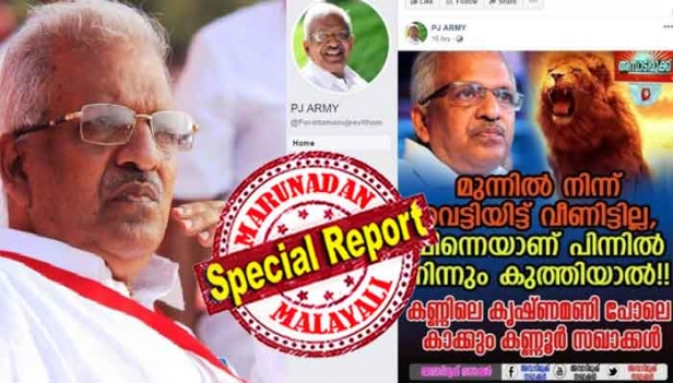 ശൈലജയെ തിരുവനന്തപുരത്തേക്ക് അയച്ച് മട്ടന്നൂരിൽ മത്സരിക്കാൻ ആഗ്രഹിച്ചത് ഇപി! രണ്ട് ടേം മാനദണ്ഡം കർശനമാക്കിയതും ഈ നീക്കം പാളിയതിന്റെ പ്രതികാരം; പിണറായിക്കാലം അവസാനിക്കുന്ന നാൾ വരുമെന്ന് ഓർമ്മപ്പെടുത്തി പിജെ ആർമി; സഖാവിന് അഴിക്കോട് കിട്ടാത്തതിൽ കേഡർമാരിൽ നിരാശ അതിശക്തം; കണ്ണൂർ സിപിഎമ്മിൽ ആശയക്കുഴപ്പം വ്യക്തം