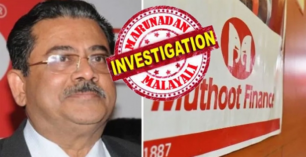 പോൾ മുത്തുറ്റിനെ കാരി സതീഷ് കുത്തി വീഴ്ത്തിയതുണ്ടാക്കിയത് വൻ വിവാദം; നാലാം നിലയിൽ നിന്ന് അച്ഛൻ വഴുതി വീണതിൽ ദുരൂഹത കാണാതെ ഡൽഹി പൊലീസ്; മുത്തൂറ്റ് ഗ്രൂപ്പ് ചെയർമാന്റെ അപകടത്തിന് പിന്നിൽ കോവിഡിൽ കാലിനുണ്ടായ സ്വാധീനക്കുറവ്; ഫോബ്സ് മാസികയിൽ ഇടം നേടിയ ശതകോടീശ്വരന്റെ മരണം അപകടമെന്ന് കേട്ട് ഞെട്ടി മലയാളികൾ
