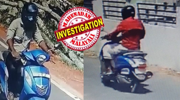 കഴിയുന്നതും ആരും സ്വർണ്ണാഭരണം ധരിക്കരുത്... പ്ലീസ്! മരാരിക്കുളത്ത് സ്കൂട്ടറിൽ സഞ്ചരിച്ച് മാല പൊട്ടിച്ചു കടക്കുന്ന വിരുതന്റെ വിളയാട്ടം തുടർക്കഥ; ഉത്സവകാലത്ത് ജാഗ്രത വേണമെന്ന് നാട്ടുകാർക്ക് നിർദ്ദേശം; നീല ഫാസിനോ സ്കൂട്ടറിൽ കറങ്ങുന്ന കള്ളനെ തേടി പൊലീസ്