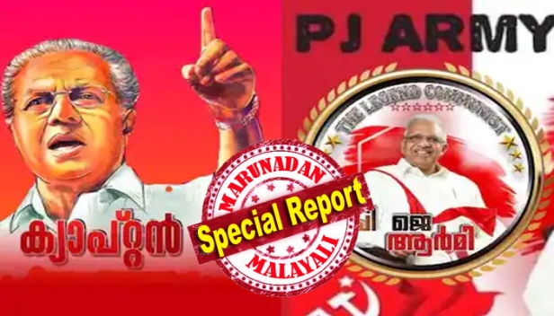 പി ജയരാജൻ തള്ളിപ്പറഞ്ഞതിന് പിന്നാലെ പ്രൊഫൈൽ പിക്ച്ചർ മാറ്റി 'പിജെ ആർമി'; പിണറായി വിജയനെ ക്യാപ്റ്റനാക്കി ഫാൻ പേജ്; പ്രൊഫൈൽ ചിത്രം മാറുമ്പോഴും കവർ ചിത്രത്തിലിപ്പോഴും കണ്ണൂരിലെ ചെന്താരകം തന്നെ