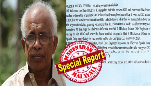 അഭിമുഖമില്ല; ശമ്പളം 65000 രൂപ; സിഇഒ തസ്തികയിലേക്ക് ഇഷ്ടക്കാരനെ നിയമിച്ചത് യോഗ അജണ്ടയ്ക്ക് പുറമെ പ്രത്യേക നിർദ്ദേശത്തിലുടെ; കെഐഐഡിസിലേക്ക് മന്ത്രി കൃഷ്ണൻ കുട്ടി സിഇഒ ആക്കിയത് റിട്ട. ഉദ്യോഗസ്ഥനെ; മറ്റൊരു പിൻവാതിൽ നിയമനകഥ