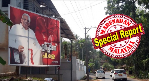 പിണറായിക്ക് മുകളിൽ മറ്റാരും വേണ്ട; ഉറപ്പാണ് പിജെ ഫ്ളക്സ് അപ്രത്യക്ഷം; ധർമ്മടത്തെ ആ വിരചരിതം എടുത്തു മാറ്റിയത് പാർട്ടിയോ? ജയരാജൻ അനുകൂലികളുടെത് അതിമോഹം! പിജെ ആർമിയെ ശക്തമായി പ്രതിരോധിക്കുന്നത് തുടരും; ധർമ്മടത്തെ ചക്കരക്കൽ ആർവി മെട്ടയിൽ കവലയിൽ 'ഉറപ്പാണ് ജയരാജൻ' കാണാതാകുമ്പോൾ