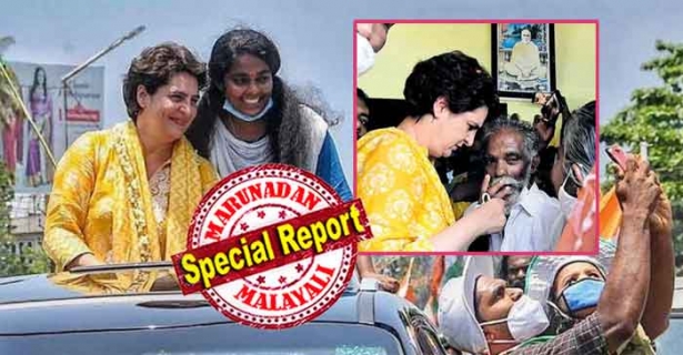 അരിതയുടെ കൊച്ചു വീട്ടിലെത്തിയ ട്വിസ്റ്റ്; തൊഴിലുറപ്പ് ജോലി ചെയ്തു കുടുംബം പോറ്റുന്ന ചിറയിൻകീഴിലെ സ്ഥാനാർത്ഥിയുടെ അമ്മ സുദേവിയെ പേരെടുത്ത് വിളിച്ച കരുതൽ; ഒരു നോക്ക് കാണാൻ റിസ്ക് എടുത്തവരോട് ഇറങ്ങുമ്പോൾ സൂക്ഷിക്കണമെന്ന് പറഞ്ഞ ജാഗ്രത; പിണറായിയേയും മോദിയേയും കടന്നാക്രമിച്ച 'ഇന്ദിര ടച്ചും': പ്രിയങ്കയുടെ വരവ് എല്ലാം അപ്രസക്തമാക്കുമോ?