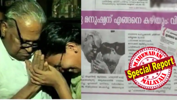 വി എസിന്റെ ചിത്രത്തെ ഭയപ്പെട്ട് സിപിഎം! വി എസ് അച്യുതാനന്ദൻ കെ കെ രമയെ സന്ദർശിക്കുന്ന ചിത്രം  ആർഎംപി വ്യാപകമായി പ്രചരിപ്പിക്കുന്നു; ഇത് സംഘർഷത്തിന് കാരണമായേക്കാമെന്ന് എൽഡിഎഫിന്റെ പരാതി; പരിശോധനക്ക് നിർദ്ദേശം നൽകി റിട്ടേണിങ് ഓഫീസർ; ടി പി ചന്ദ്രശേഖരൻ വധം മുഖ്യപ്രചരണായുധമായ വടകരയിൽ രമയെ പേടിച്ച് പിണറായി