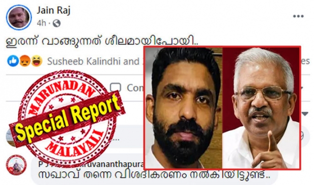 'ഇരന്ന് വാങ്ങുന്നത് ശീലമായിപ്പോയി' എന്ന് ജയരാജന്റെ മകന്റെ ഒറ്റവരി പോസ്റ്റ്; പാനൂർ സംഘർഷവുമായി ബന്ധപ്പെട്ടാണെങ്കിൽ ഇത്തരമൊരു അഭിപ്രായപ്രകടനത്തോട് ഞാൻ യോജിക്കുന്നില്ലെന്ന് അച്ഛന്റെ തിരുത്ത്; സമാധാനമുണ്ടാക്കാനുള്ള യജ്ഞത്തിലാണ് പാർട്ടി അനുഭാവികൾ ഏർപ്പെടേണ്ടതെന്ന് ആഹ്വാനം; ജയിൻ രാജിന്റെ പോസ്റ്റിലുള്ളതു കൊലപാതക ഗൂഢാലോചനയോ? ജയരാജന്റെ മകനും വില്ലനാകുമ്പോൾ